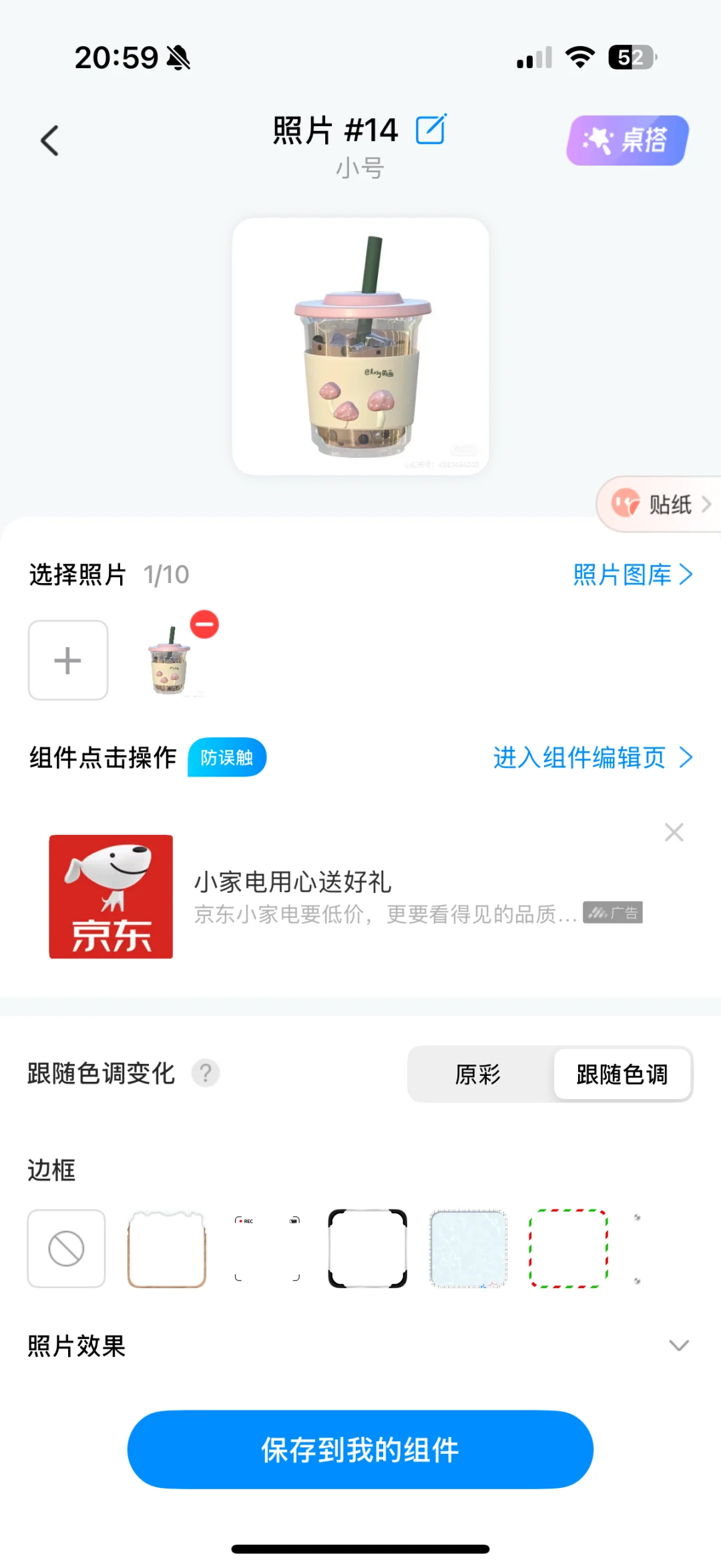 IOS系统iPhone16桌面布局教程