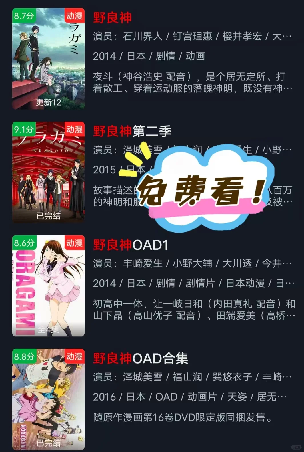 免费看野良神？这个 APP 你一定要知道！