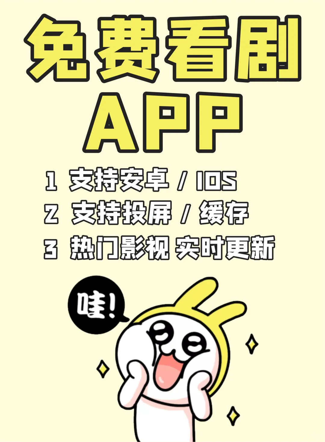 假期少不了的免费看剧App