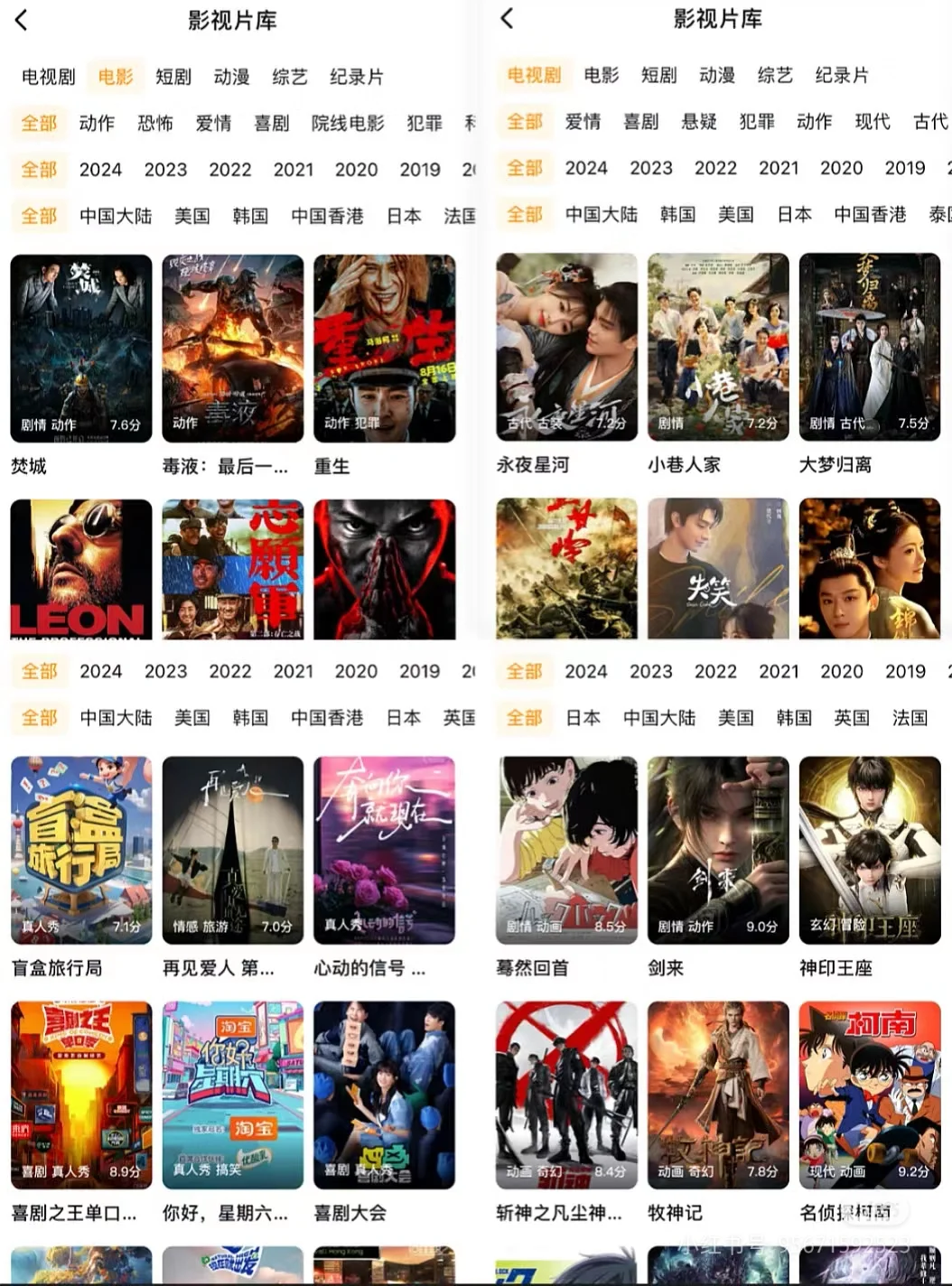 可投屏追剧APP啊啊啊