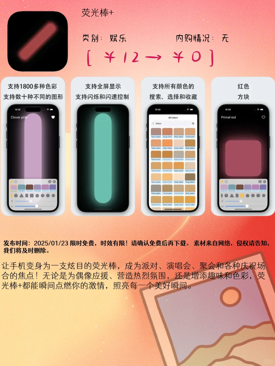 01.23 iOS限免:卡牌游戏与生活管理应用集锦