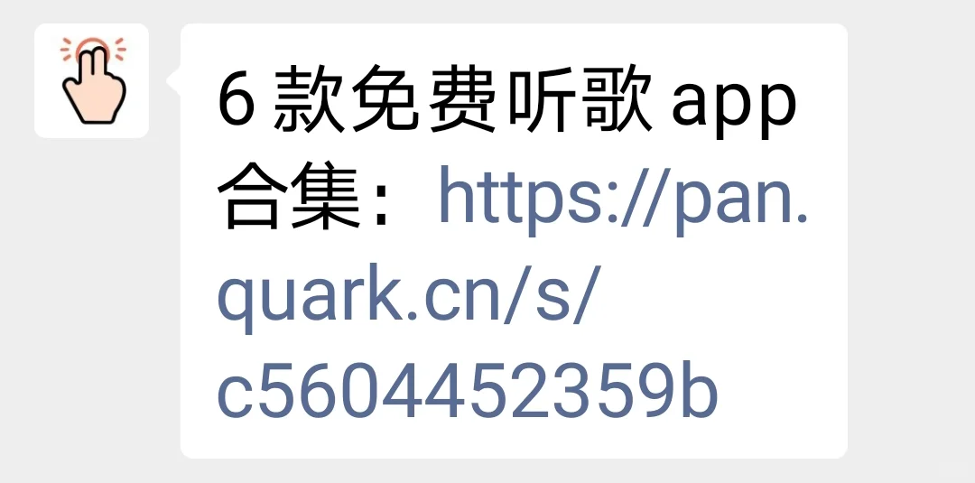 202年免费听歌app软件全网无损音乐任意下载