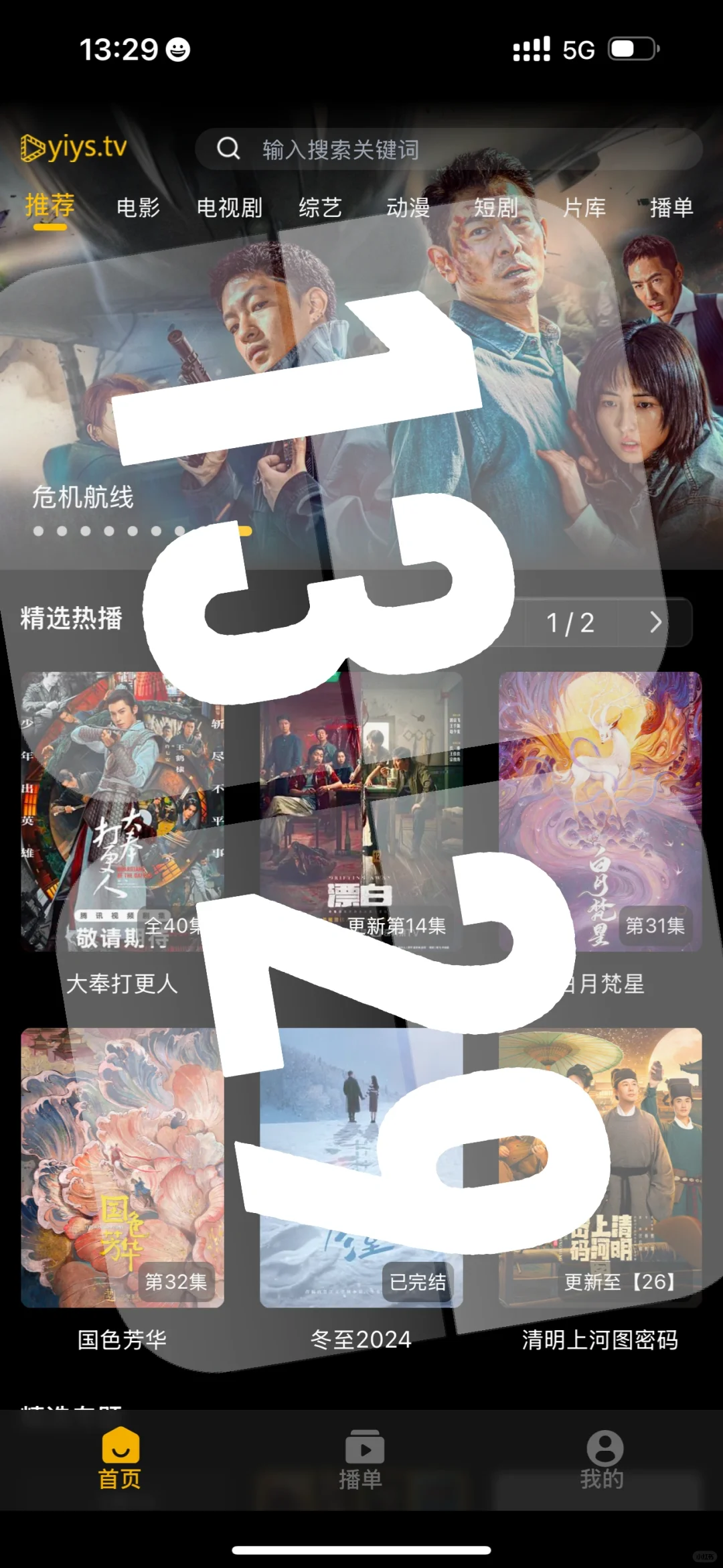 苹果手机白嫖党福利