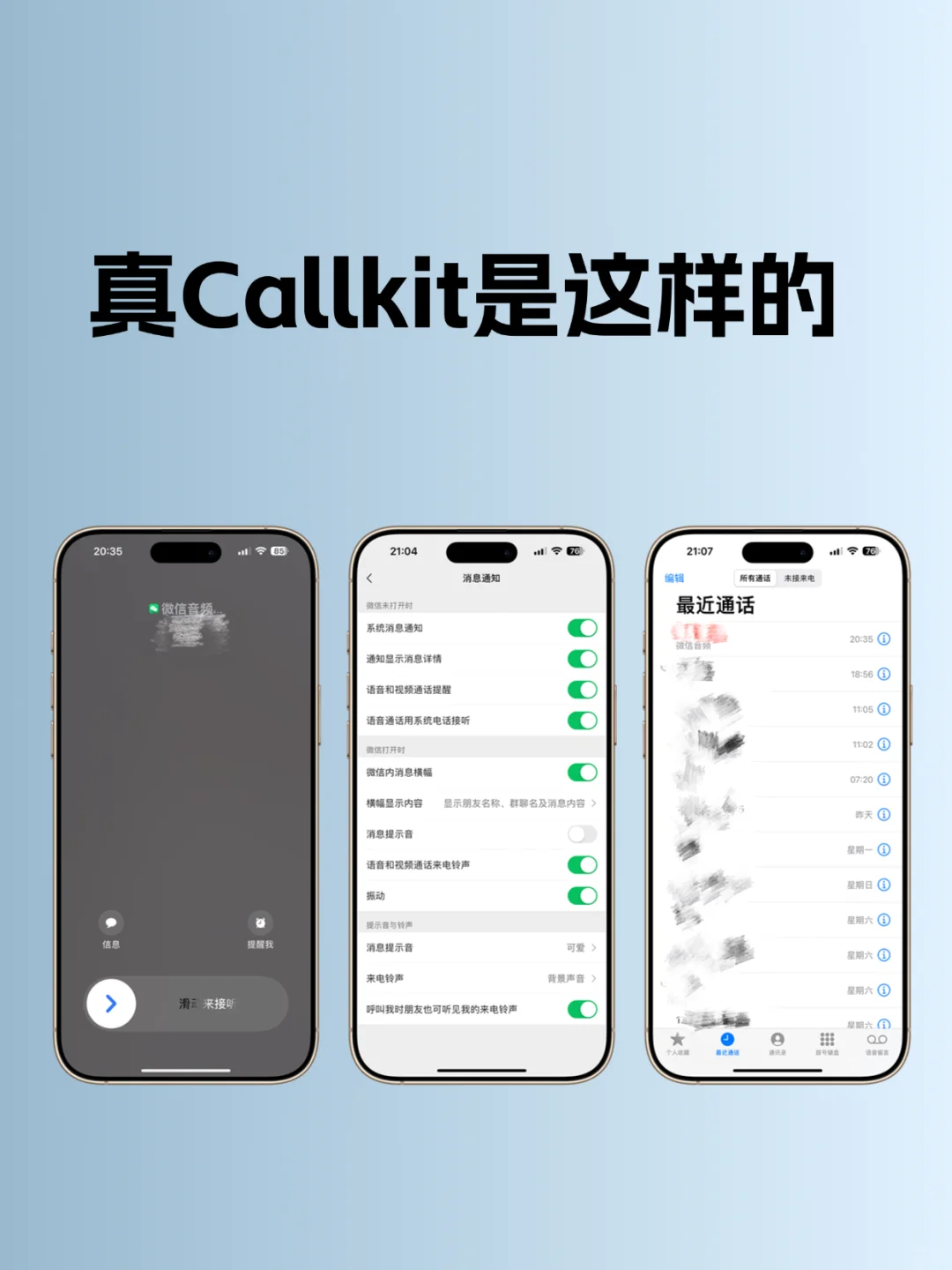 一招教你拥有真Callkit！弹窗的是livekit！