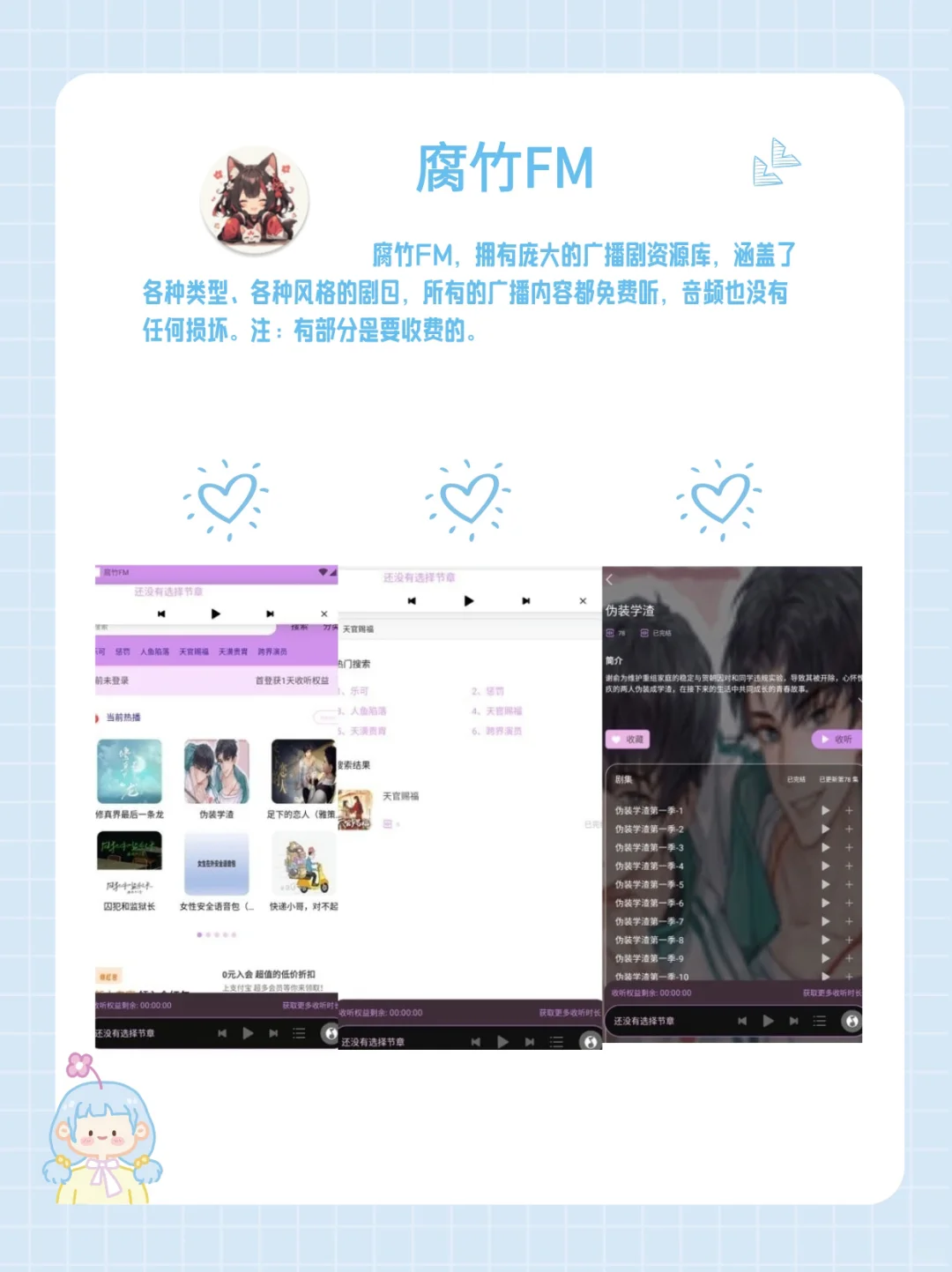 📢原耽女孩必备软件有哪些?