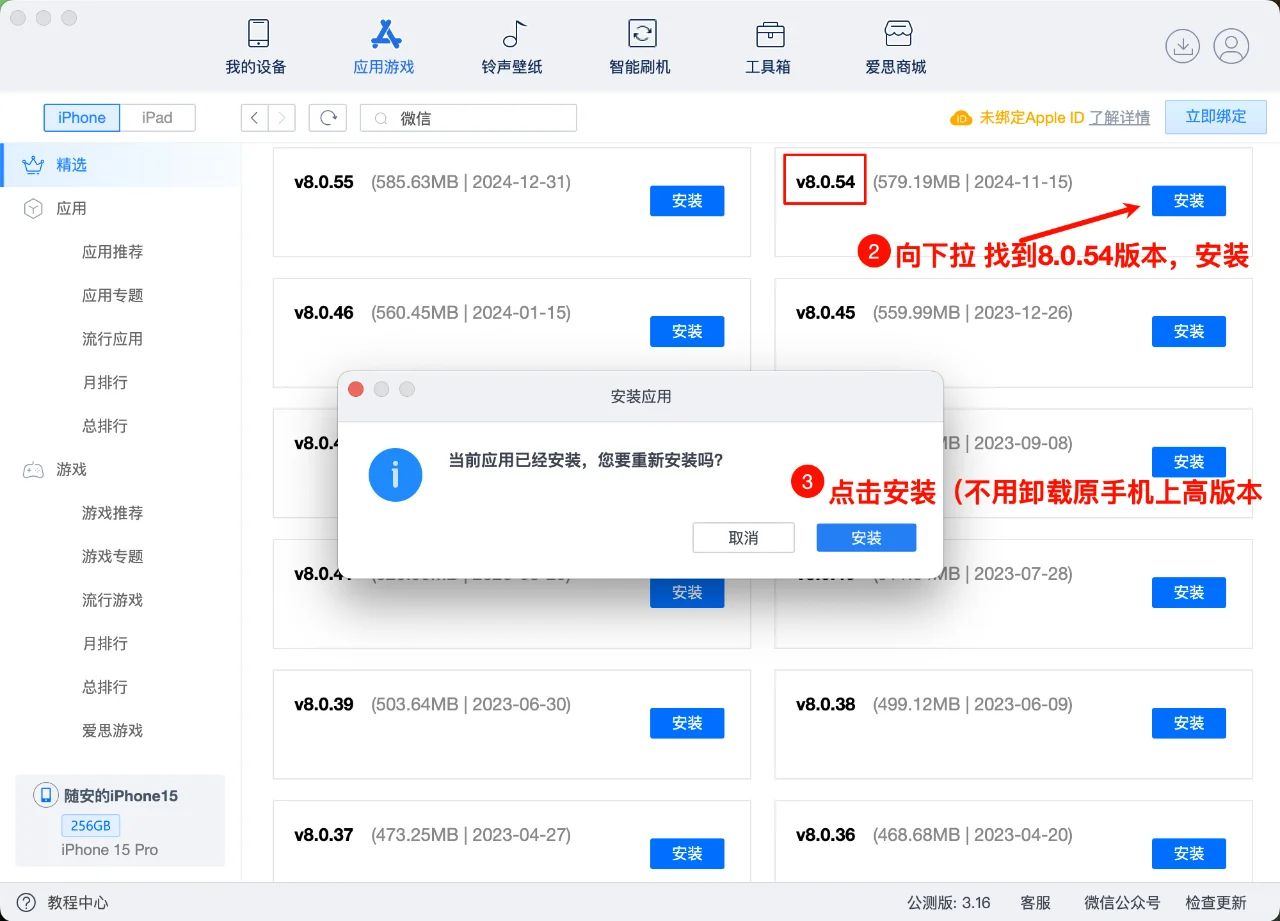 iOS微信CallKit开通方法，降级不丢聊天记录