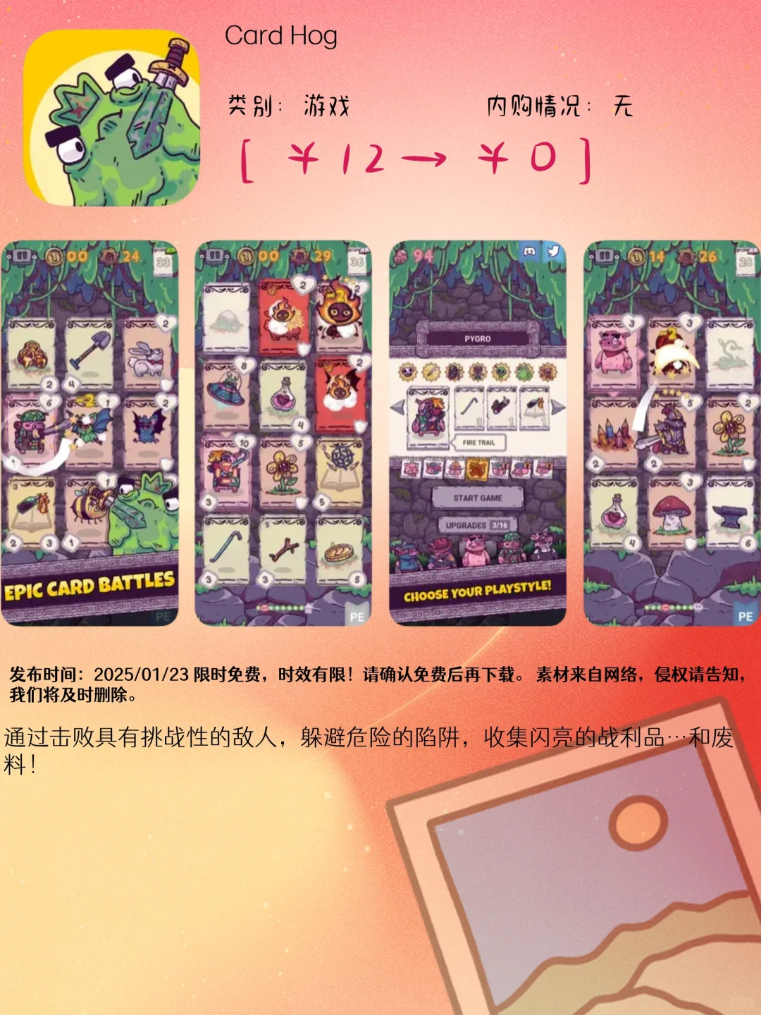 01.23 iOS限免:卡牌游戏与生活管理应用集锦