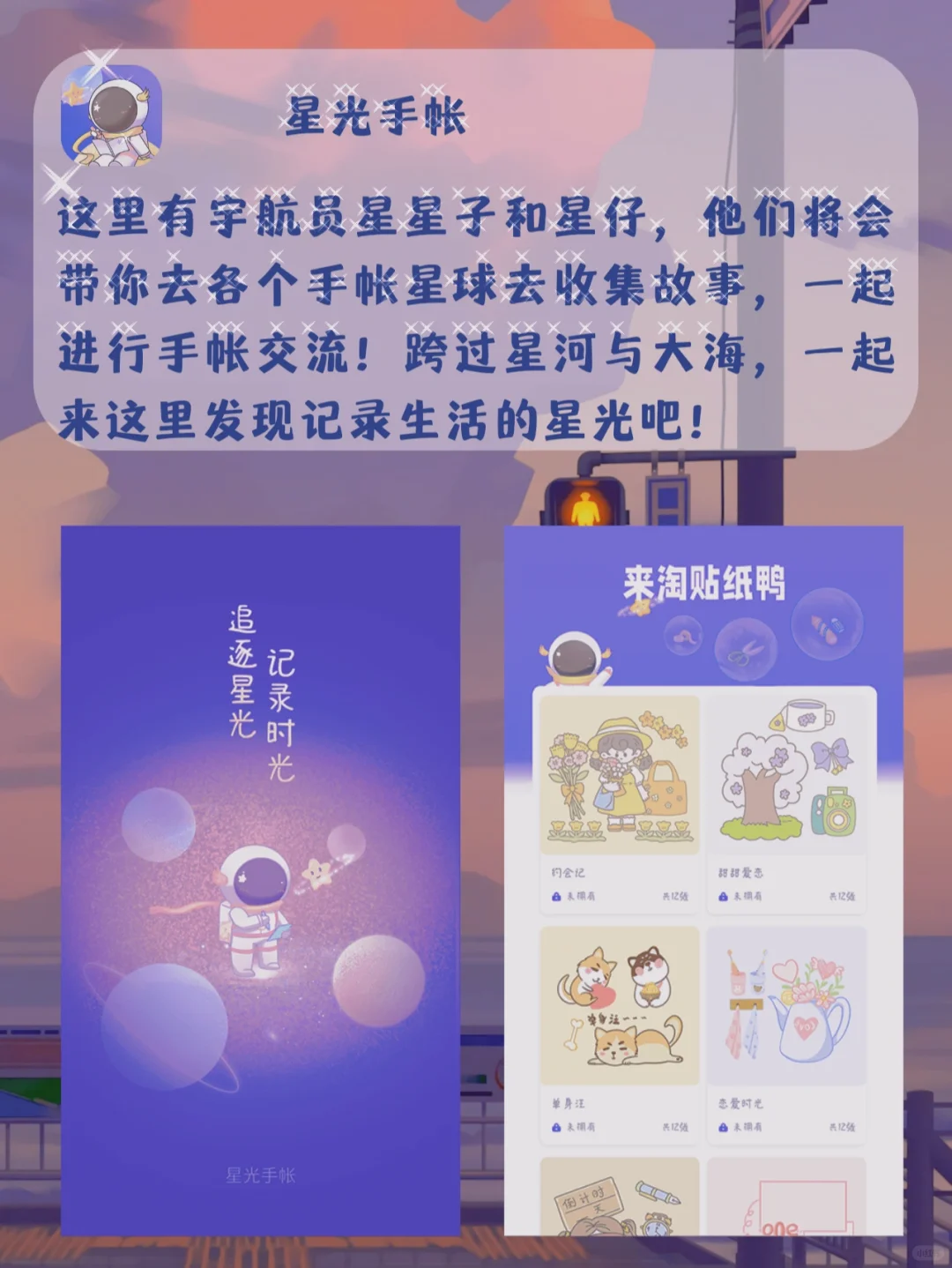 安卓拥有的宝藏APP（二）