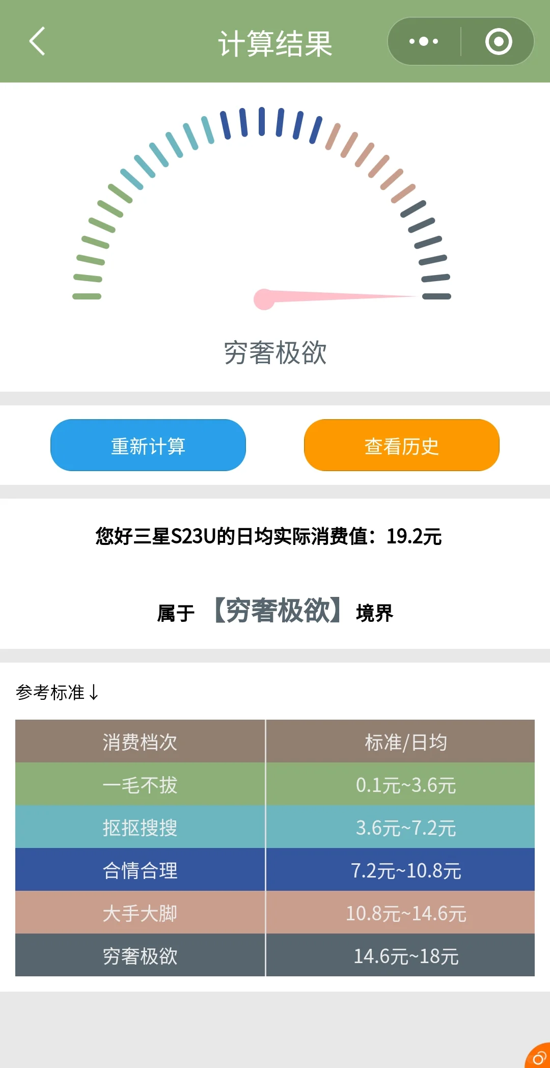 就算小程序可像App添加到手机桌面，不习惯