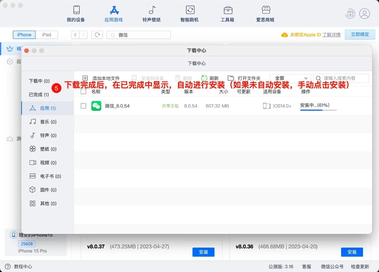 iOS微信CallKit开通方法，降级不丢聊天记录