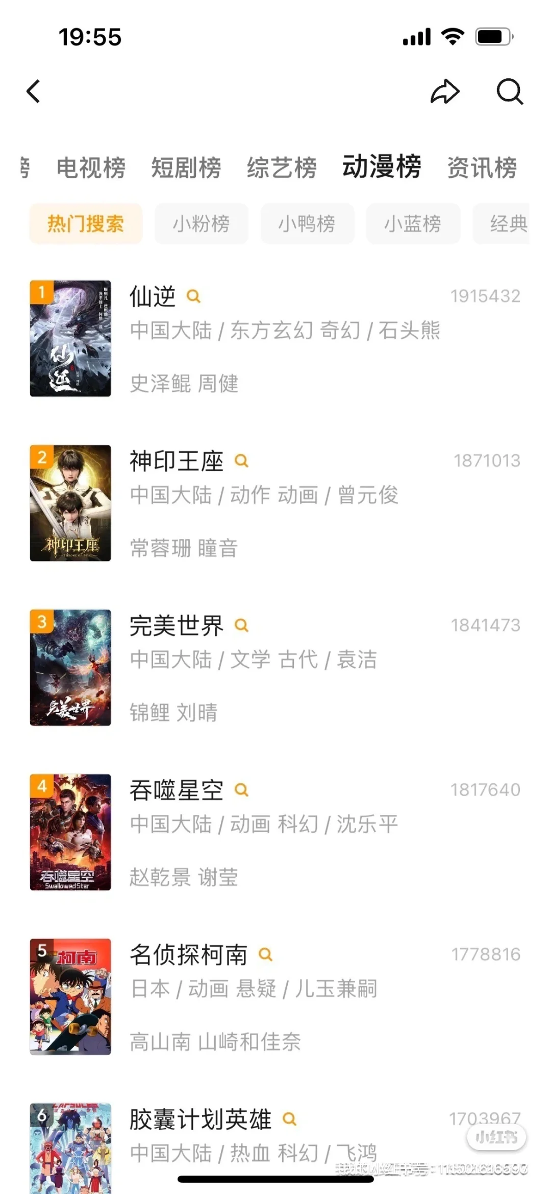 终于实现免费追剧自由了