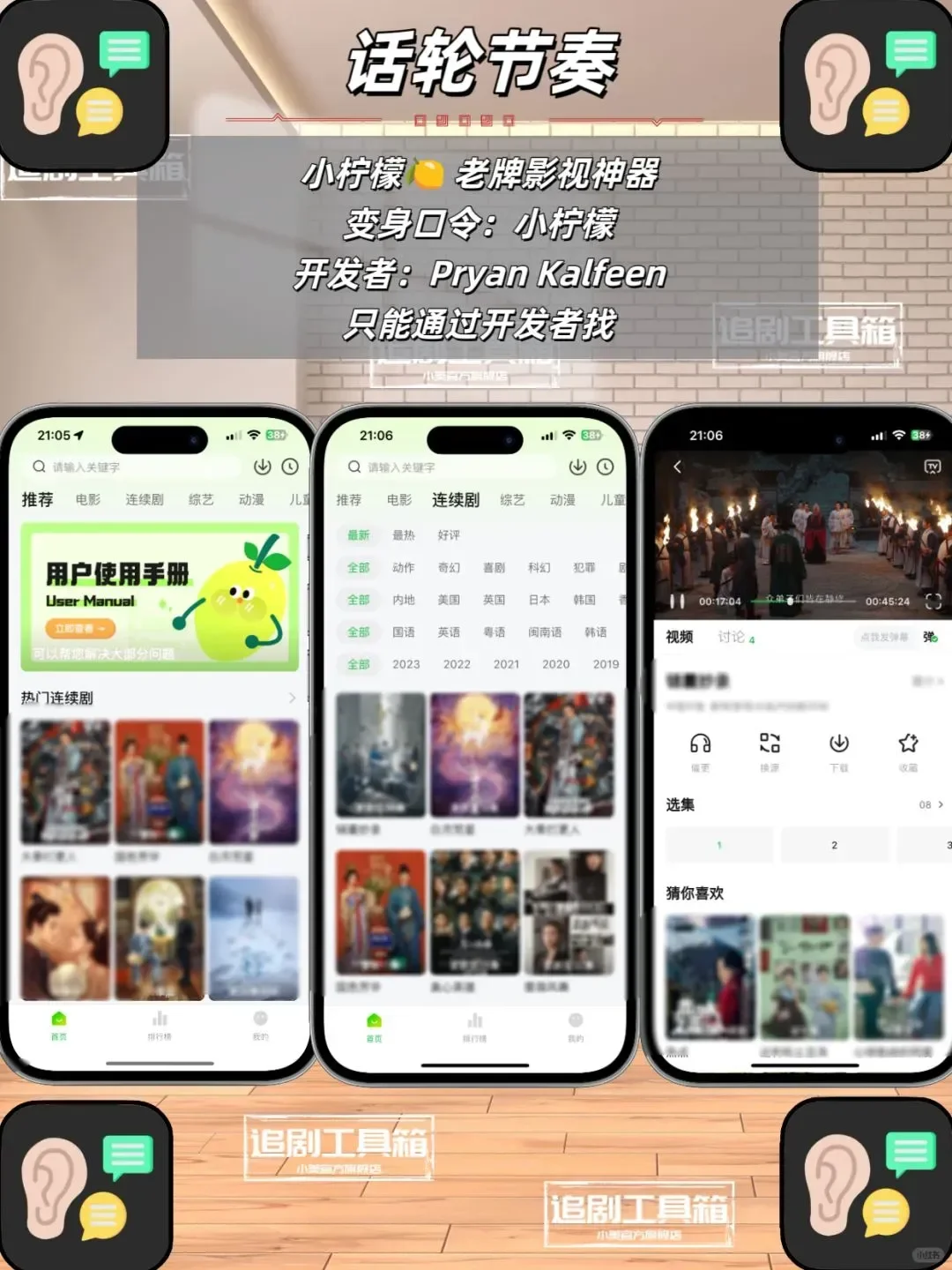 IOS追剧神器在线分享！！！