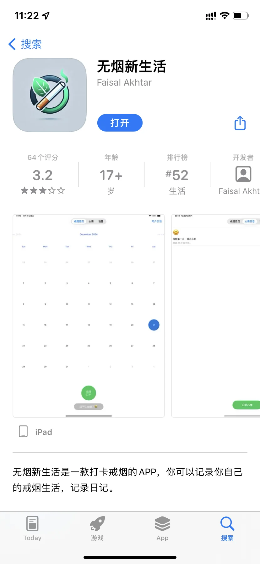 苹果免费追剧app 全网首发 马上下架