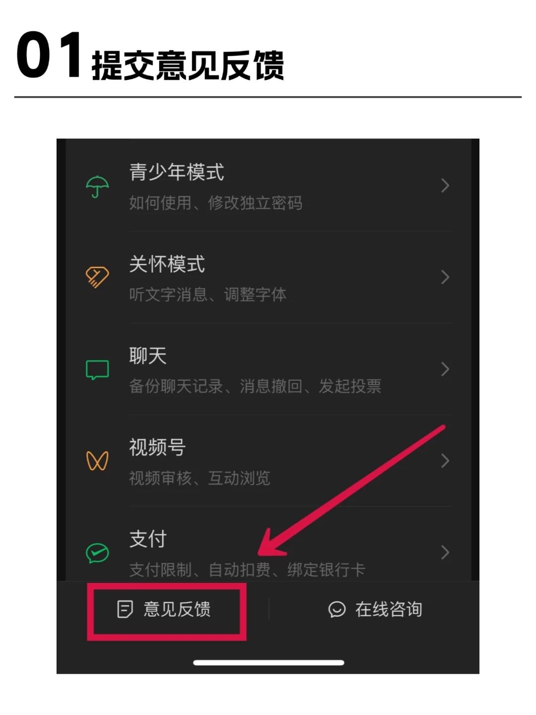 iOS 微信CallKit功能终于来了!附开通教程