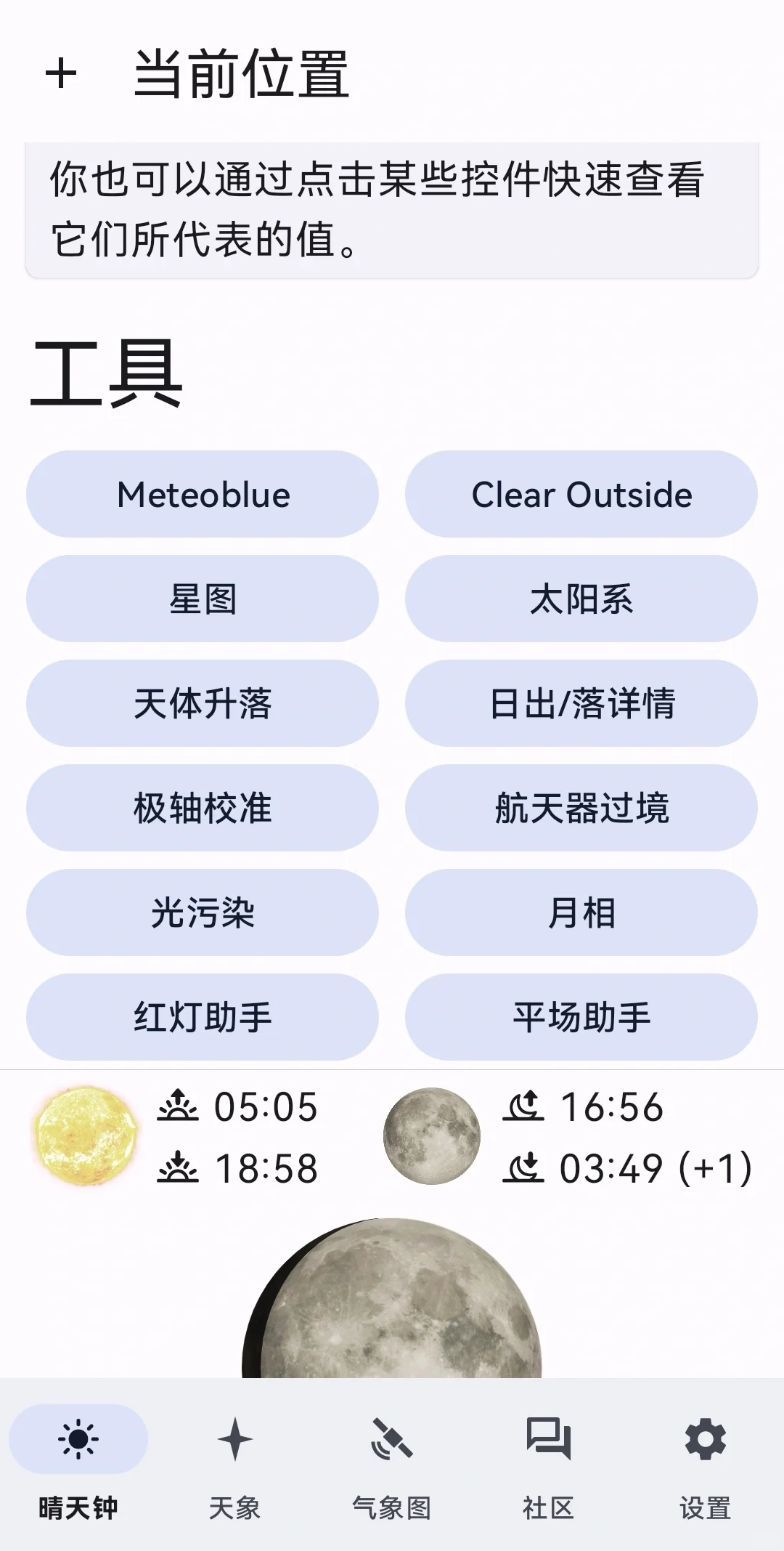 看看摄影师手机里的app