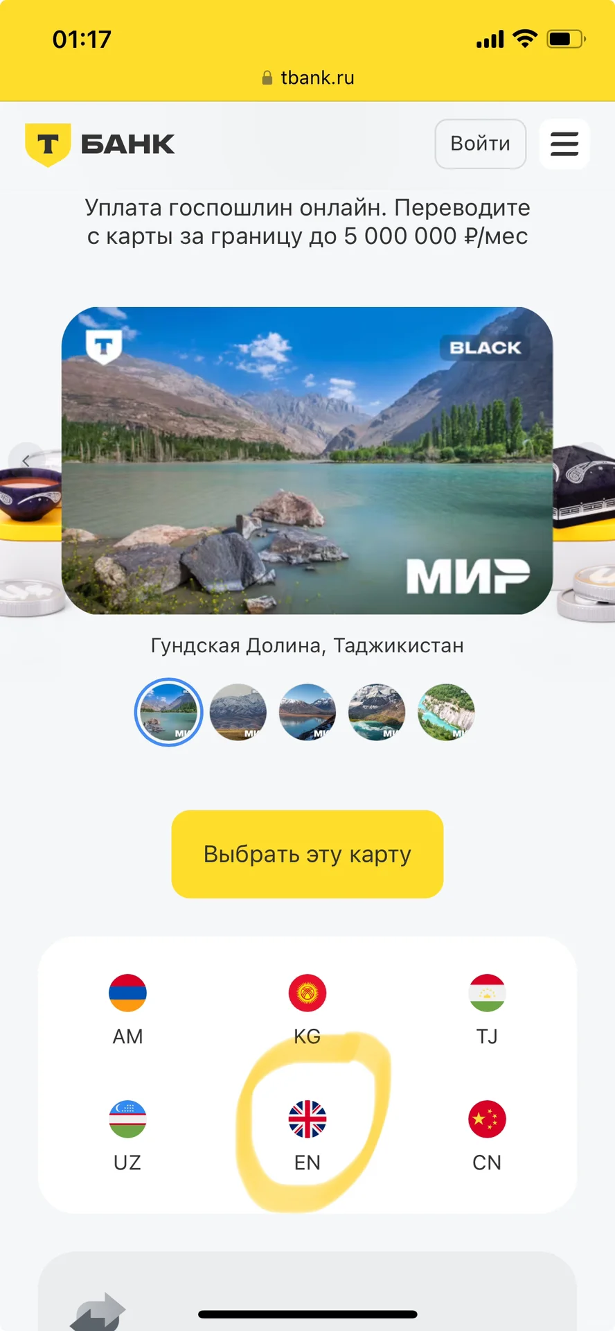 终于！！Tinkoff银行ios系统的app被我搞定了