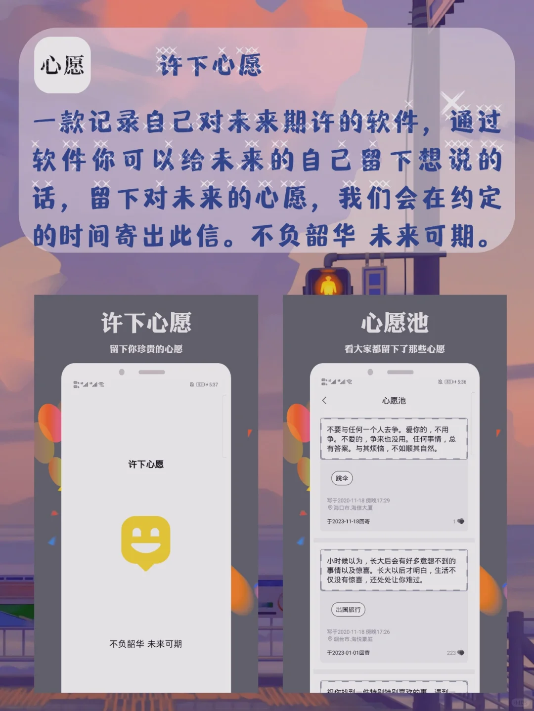 安卓拥有的宝藏APP（二）