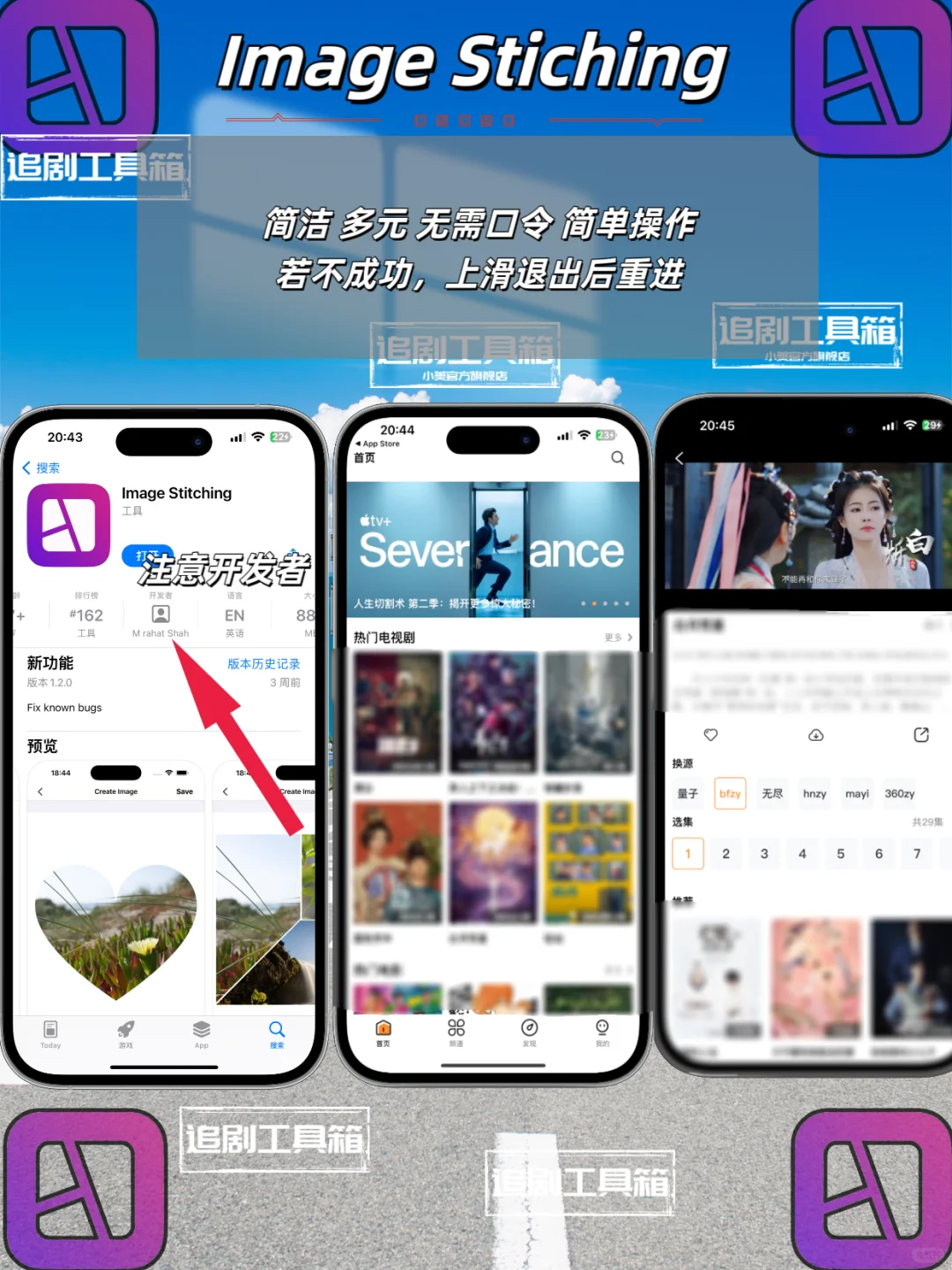 iOS追剧神器分享