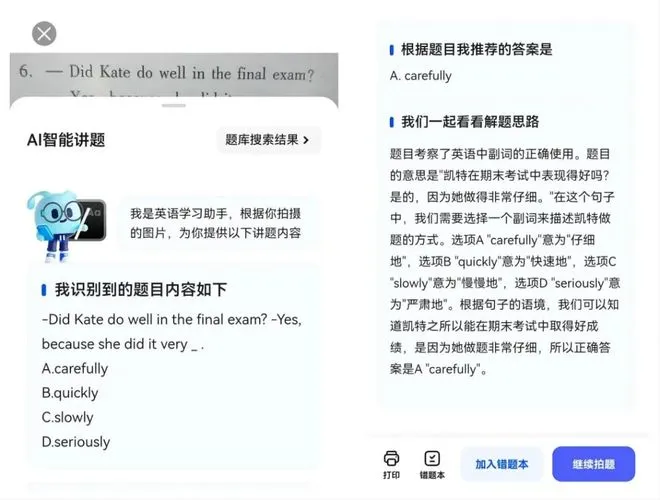 披上快播外衣的夸克，拿AI“漂白”