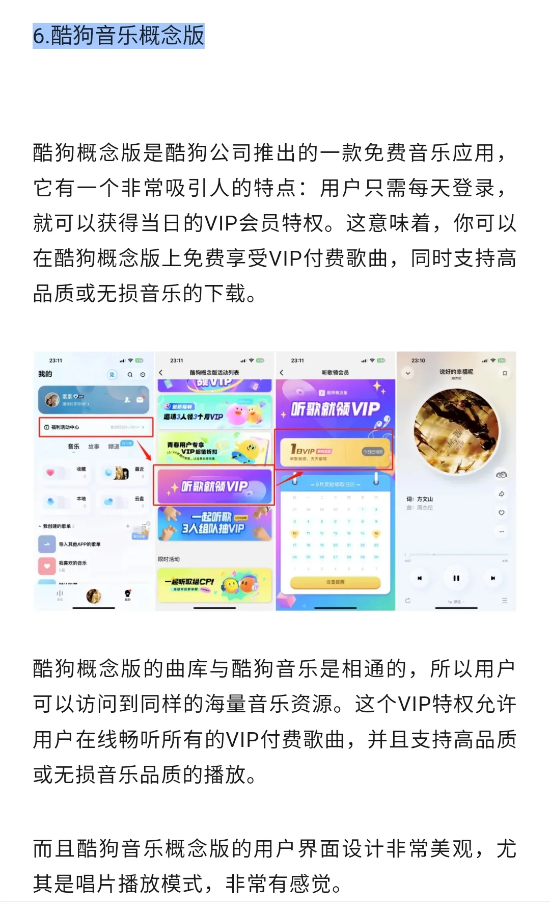 202年免费听歌app软件全网无损音乐任意下载