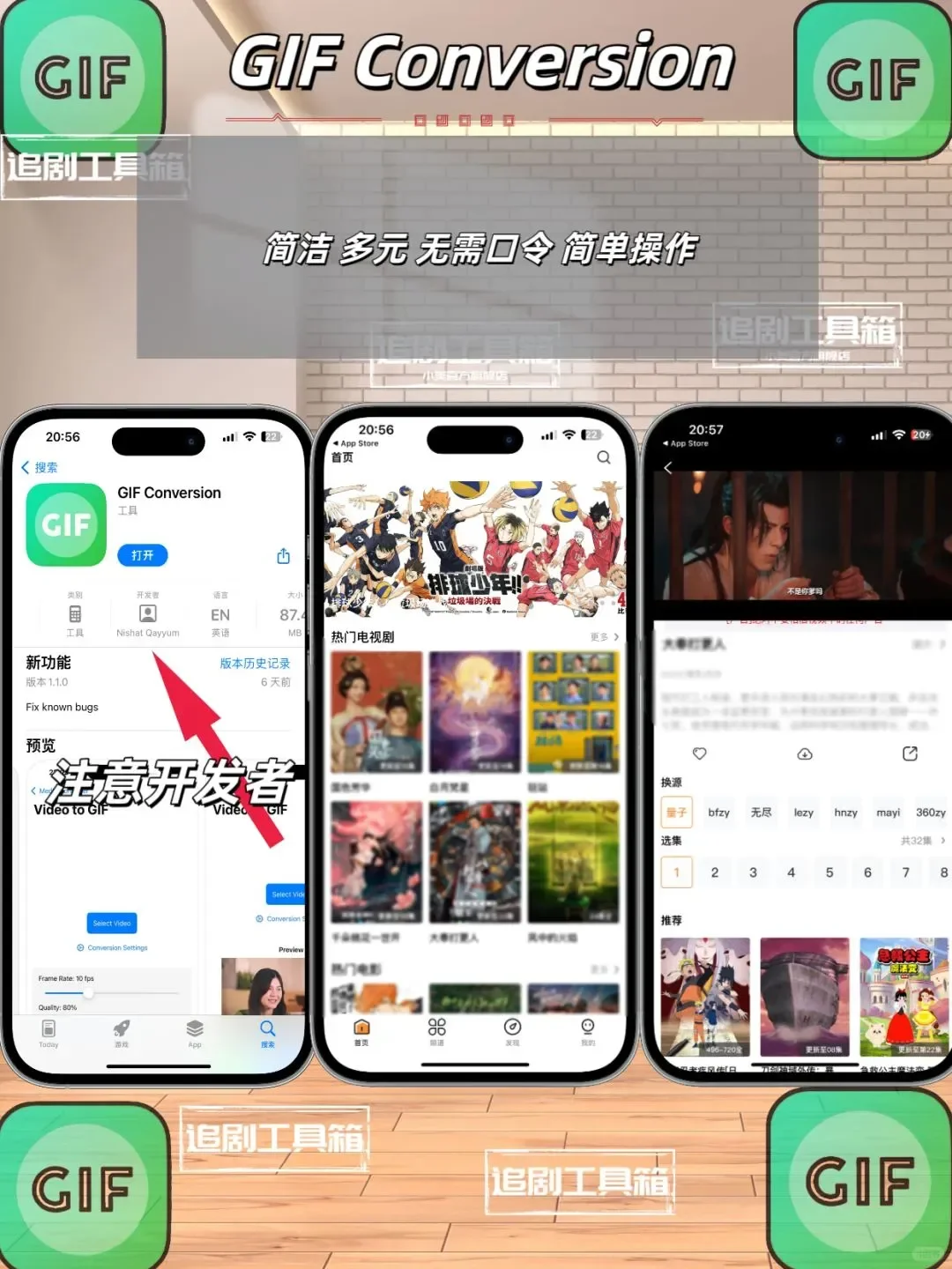 IOS追剧神器在线分享！！！