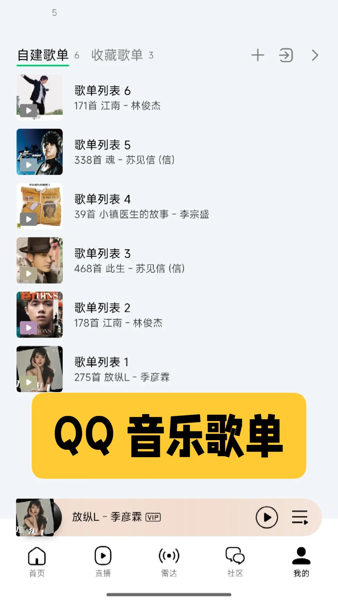 看这里！免费听歌！不看绝对后悔！