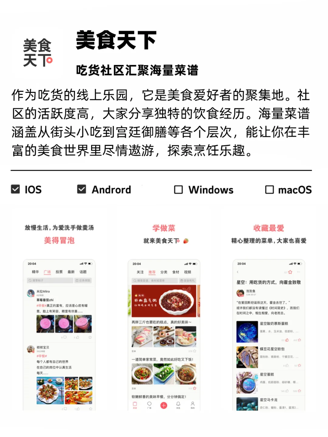 提升厨艺 | 8个各有特色的厨房好帮手APP