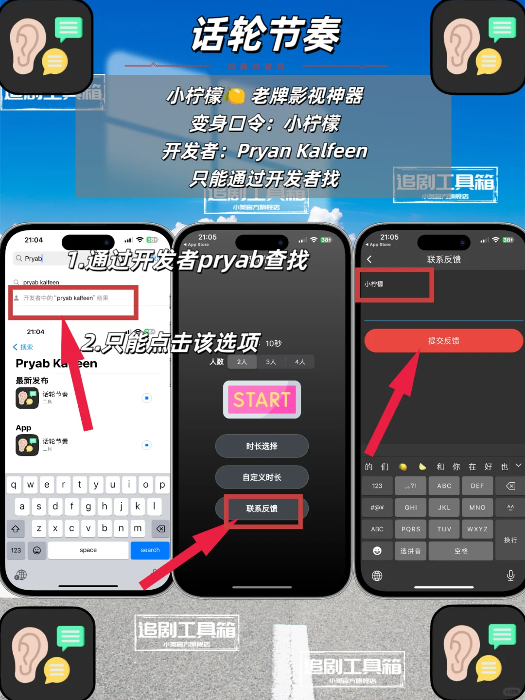 iOS追剧神器分享