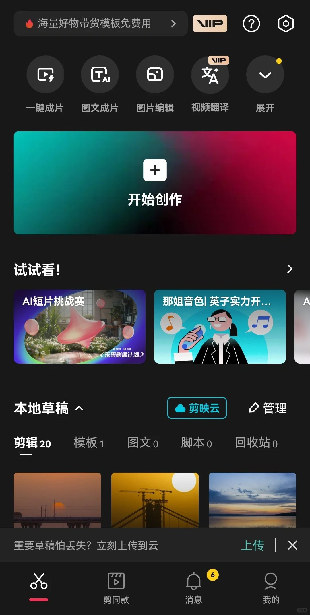 看看摄影师手机里的app
