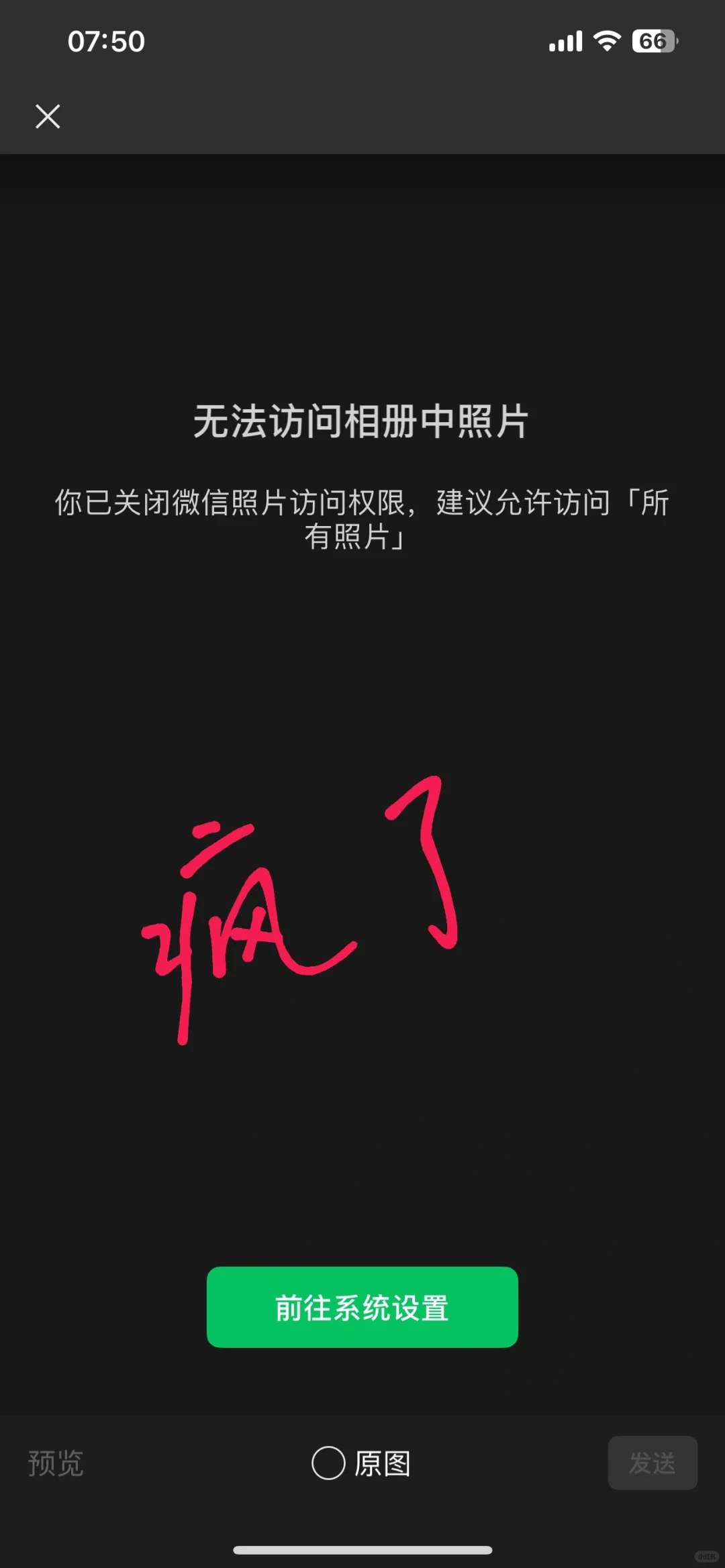 苹果疯了❌IPhone 疯了⛔️