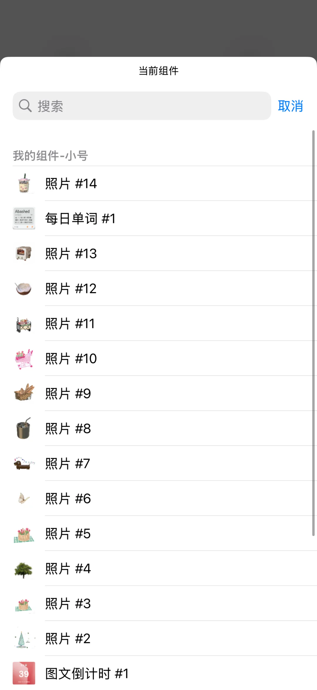 IOS系统iPhone16桌面布局教程