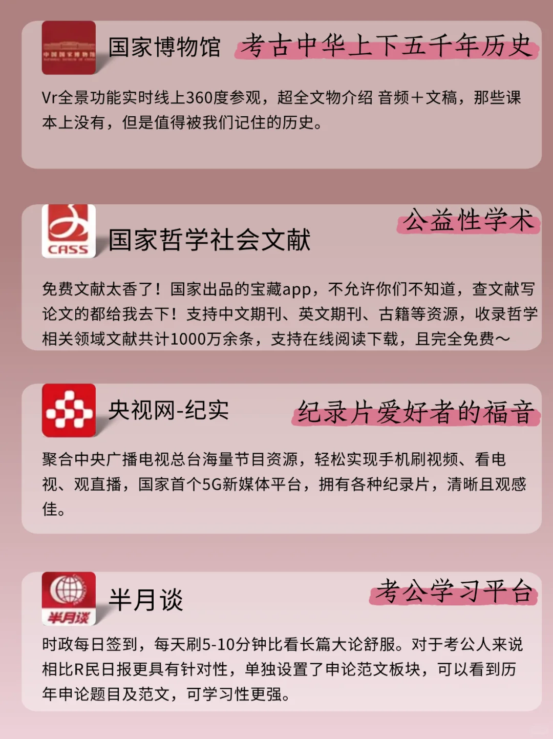 国家免费推出的12大自学平台，你不收藏吗？