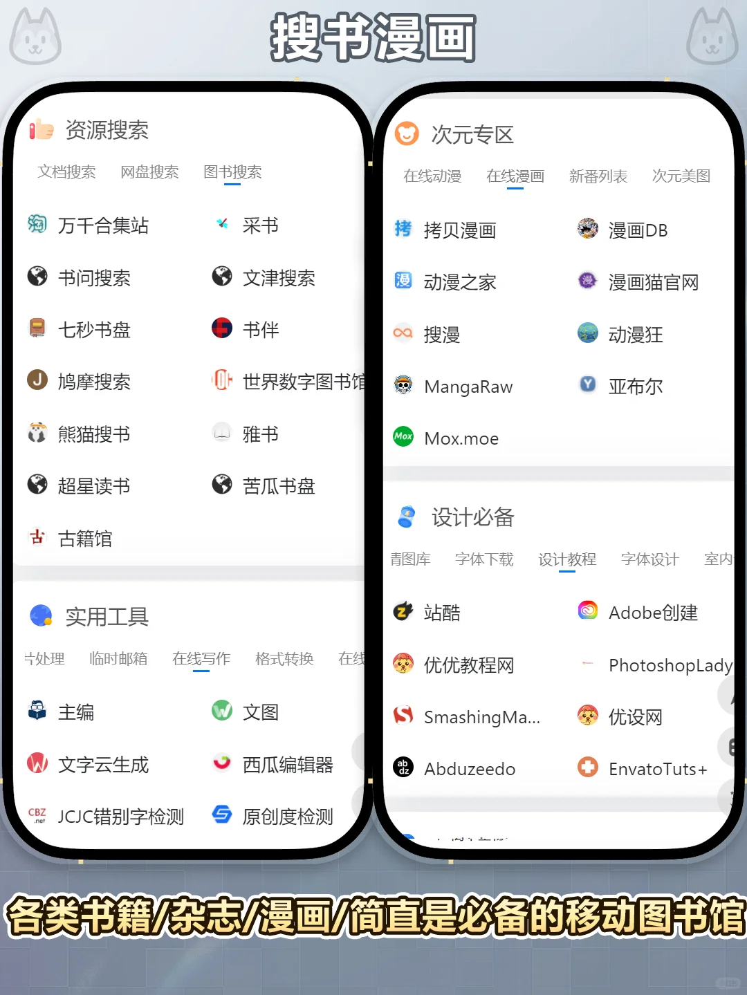 夸爆！这个导航直接解决你的所有需求真绝了