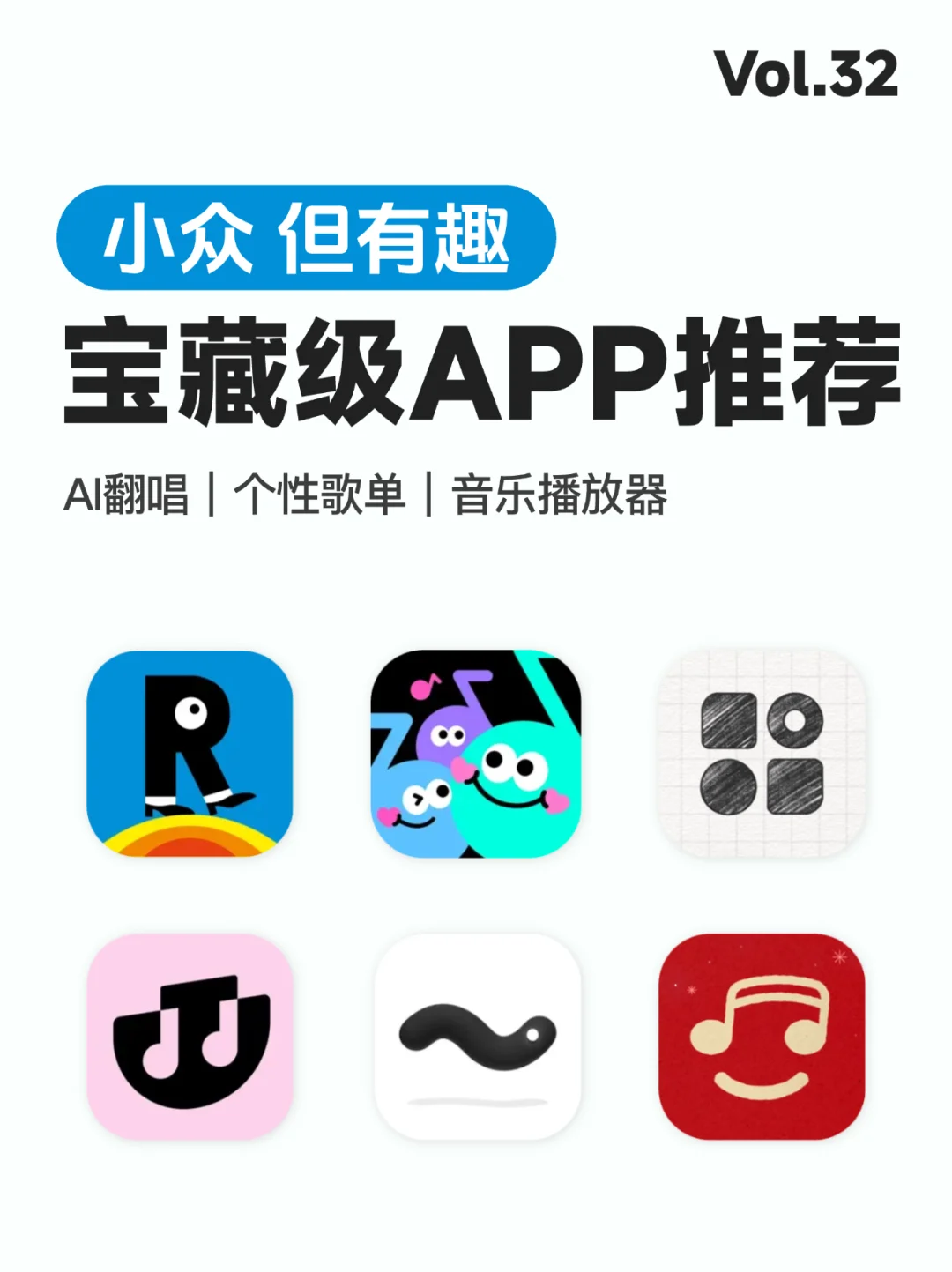 💫小而美！6款小众精美的音乐app推荐