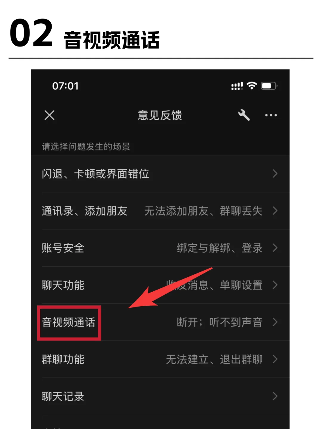 iOS 微信CallKit功能终于来了!附开通教程