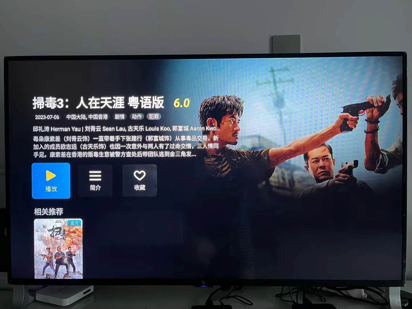 Mascot出全新电视盒子