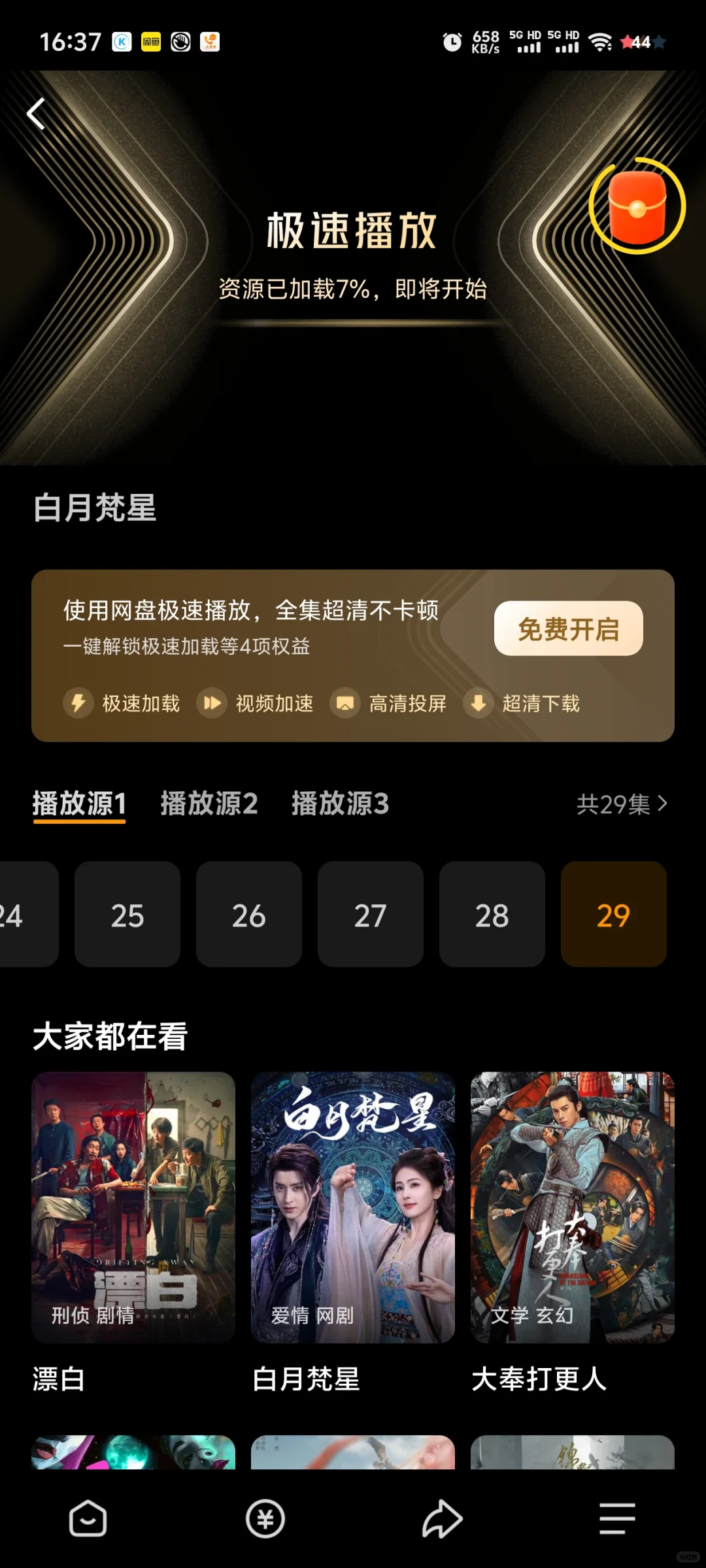 免费追剧神器！ios安卓都能用，剧荒终结者