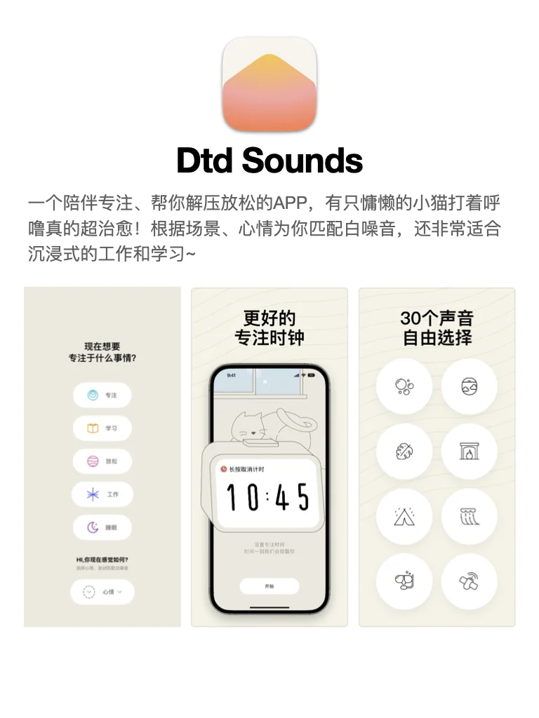 有趣治愈的小众app，狠狠提升自己的幸福感！