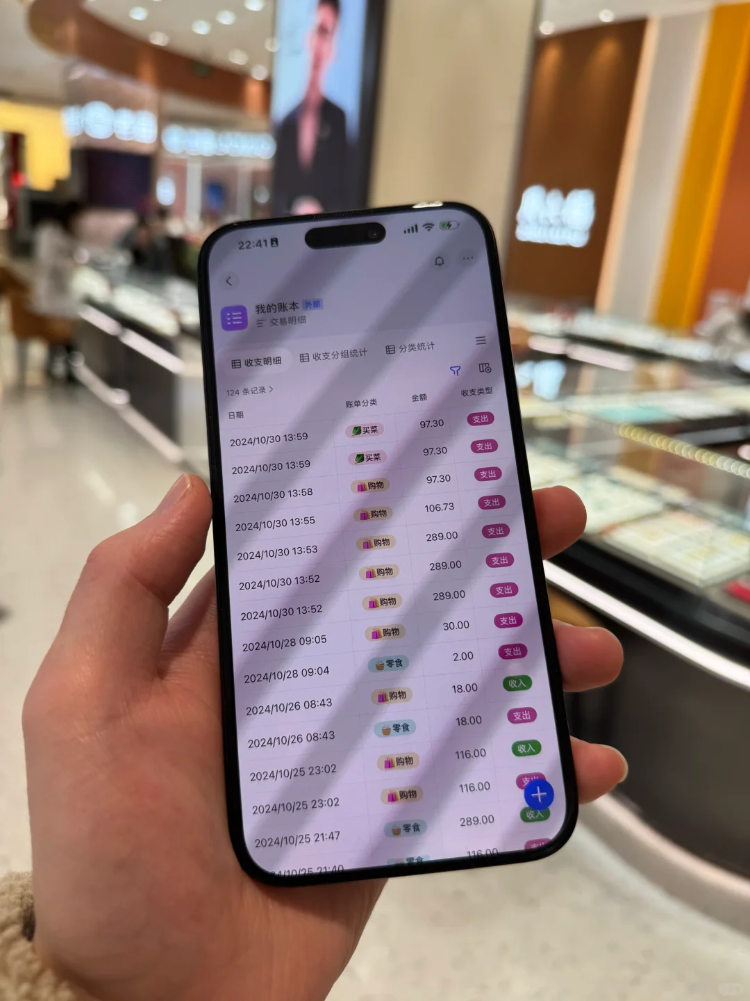iPhone让我突然对钱有了实感