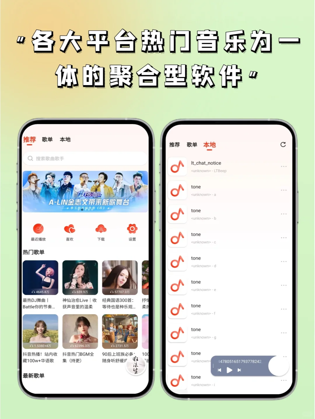热门音乐免费下载🤩开发者承若永不收费✅