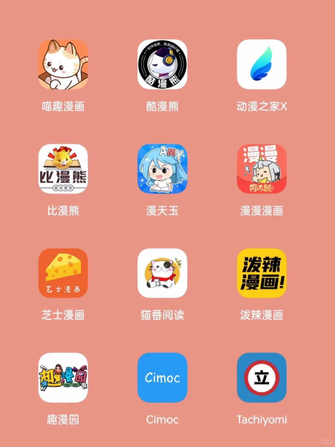哇！好多可以免费看韩漫的软件app vivo安卓