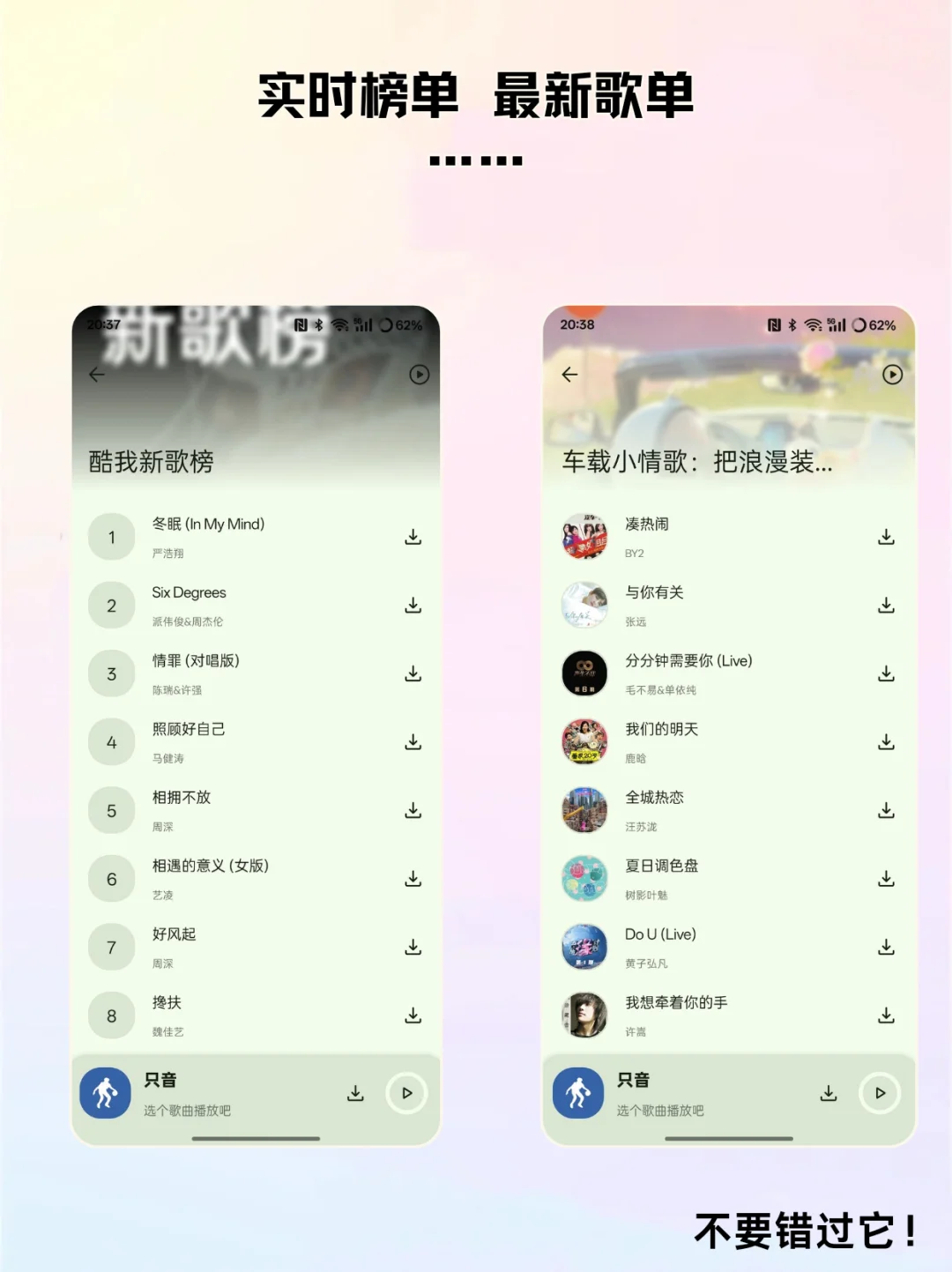 无会员畅听音乐软件第二弹来啦！