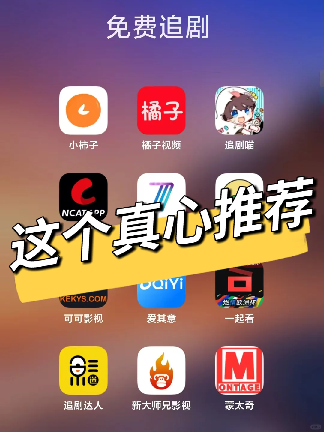 这个绝了，真心推荐