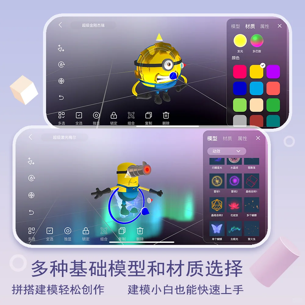 🎉解锁3D建模创作新大陆！—域动星辰app