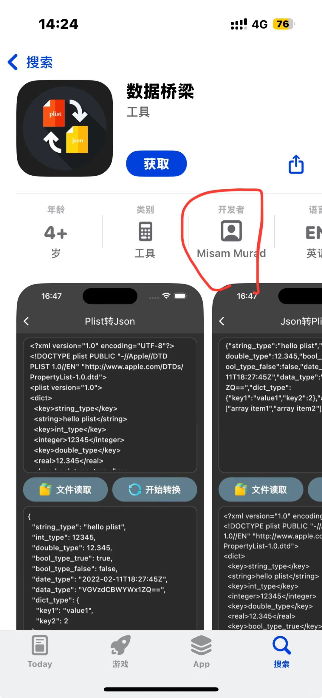 喇叭，上新上新，IOS免费追剧软件来啦