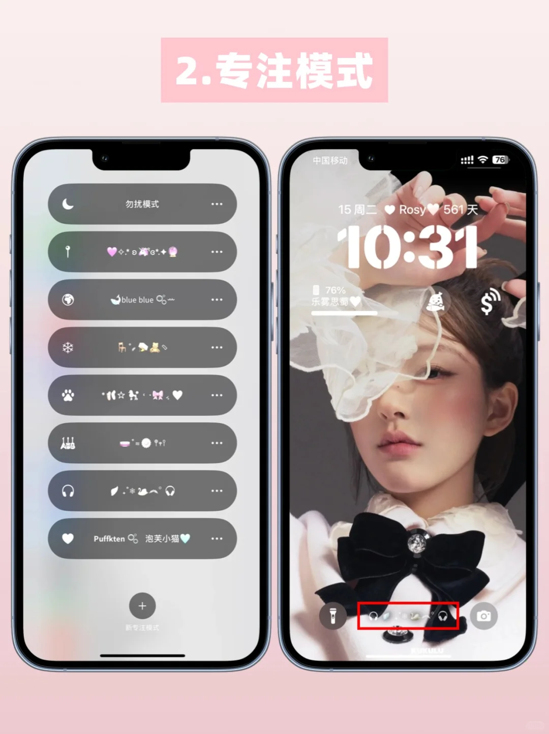 iPhone女生专属‼️这2个功能少女心爆棚