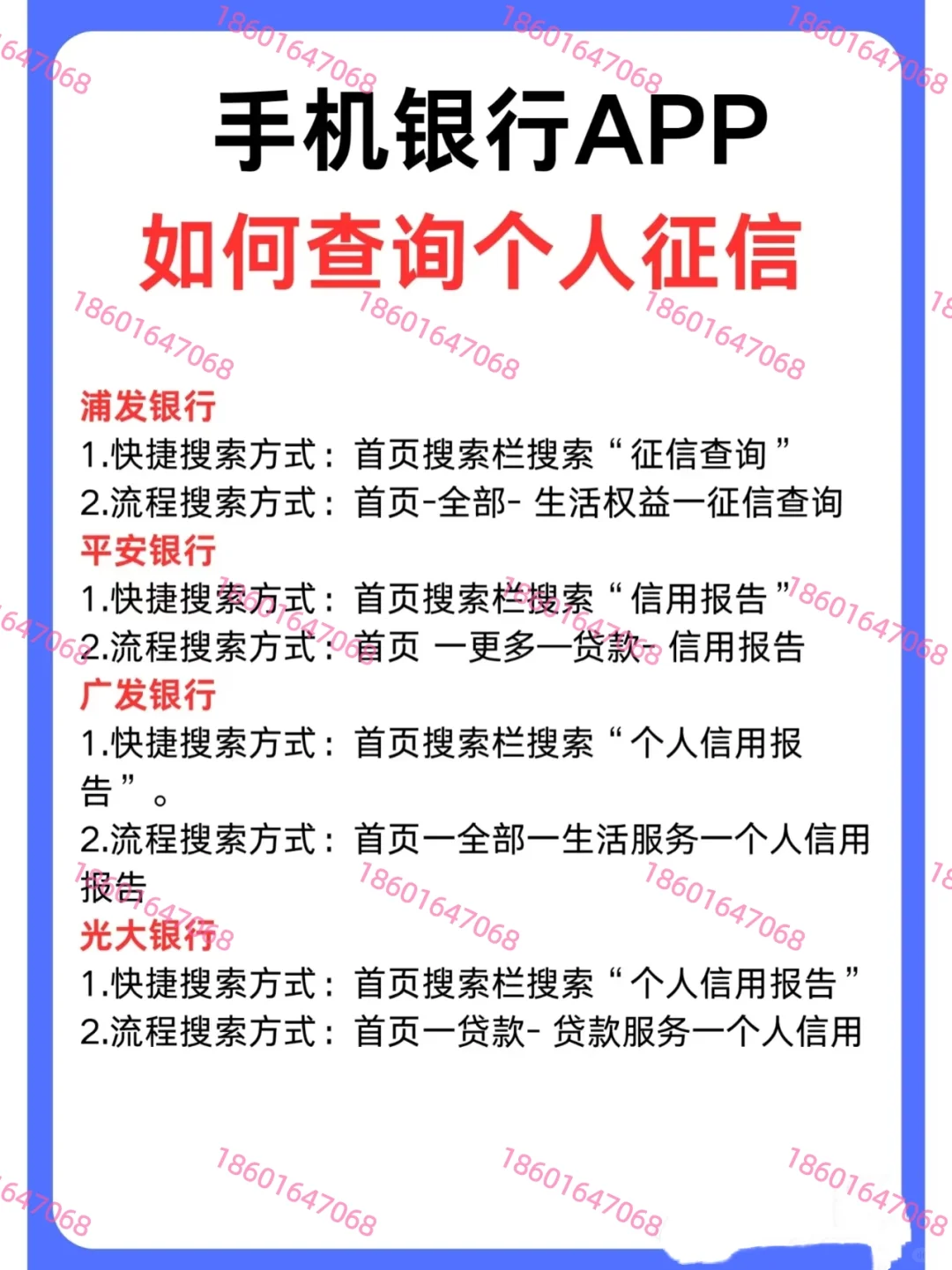 宝子们 这是手机APP拉简版征信的步骤呦