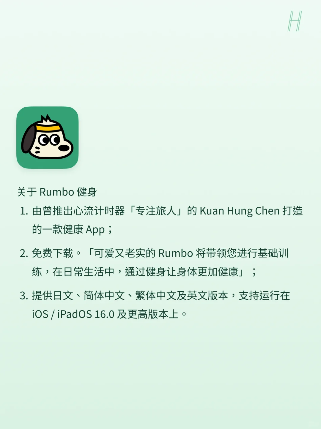Rumbo 健身：让毛茸茸小伙伴陪你运动