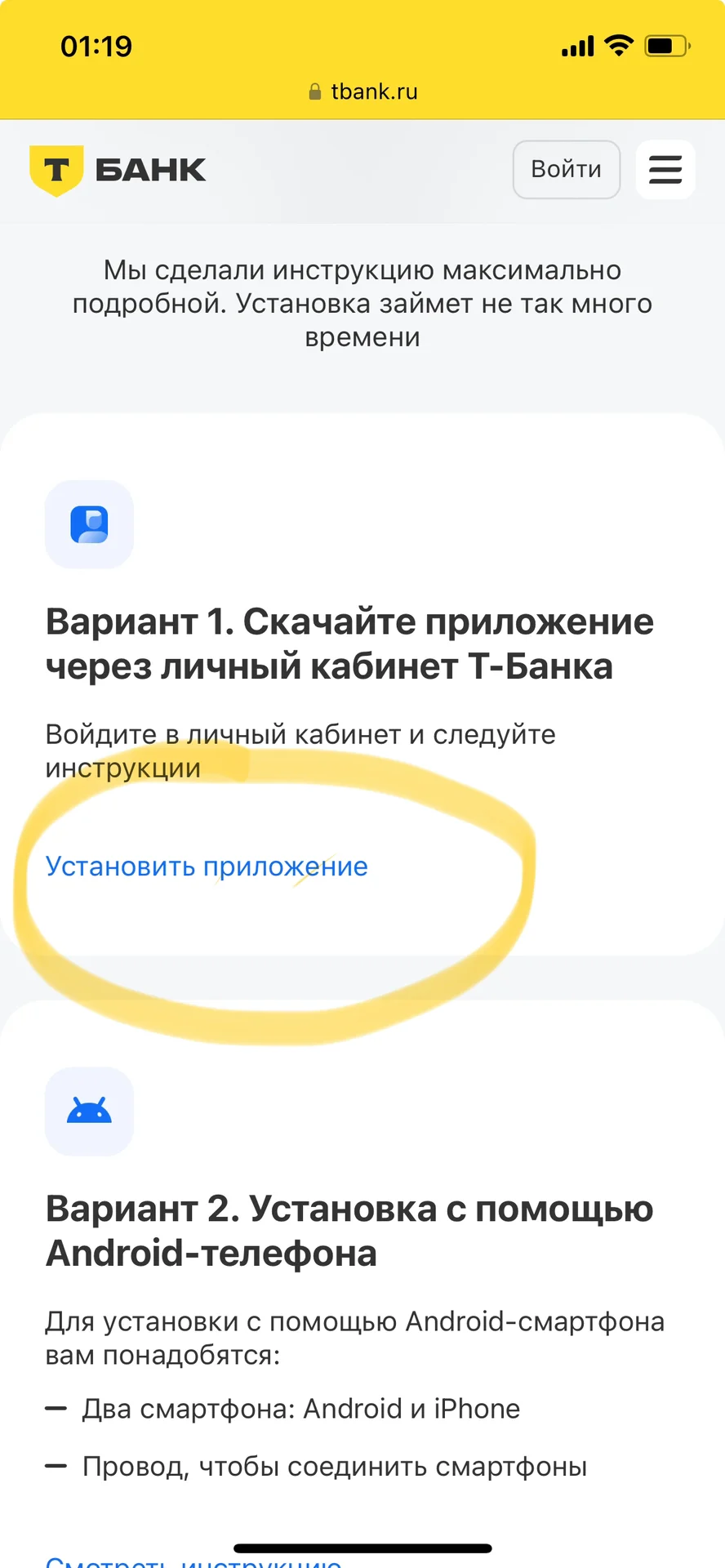 终于！！Tinkoff银行ios系统的app被我搞定了