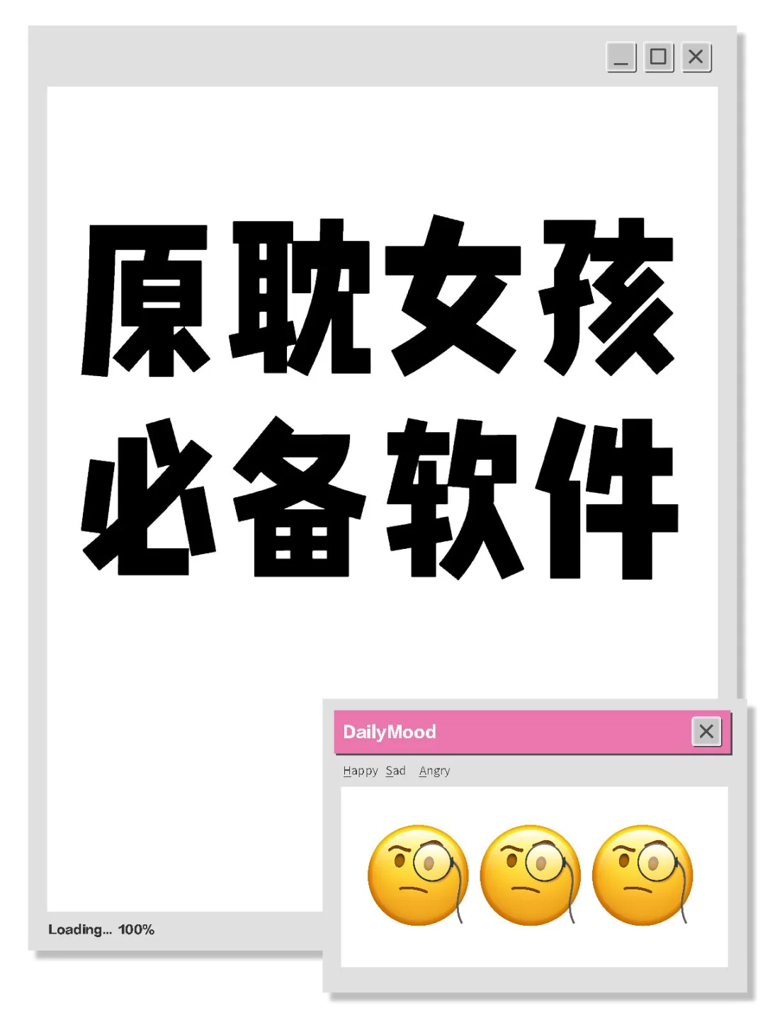 📢原耽女孩必备软件有哪些?